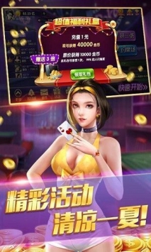 名博棋牌游戏