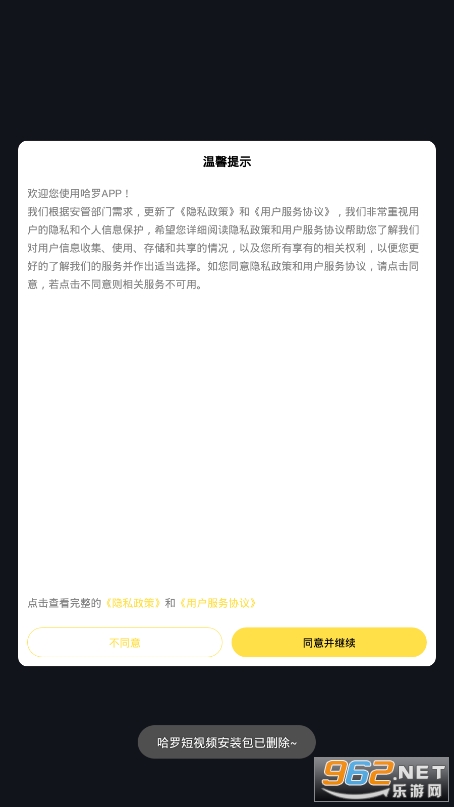 哈罗短视频app