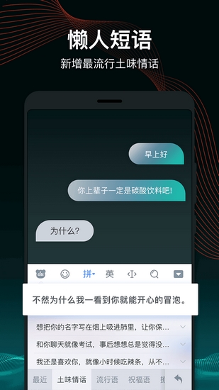 百度输入法app 