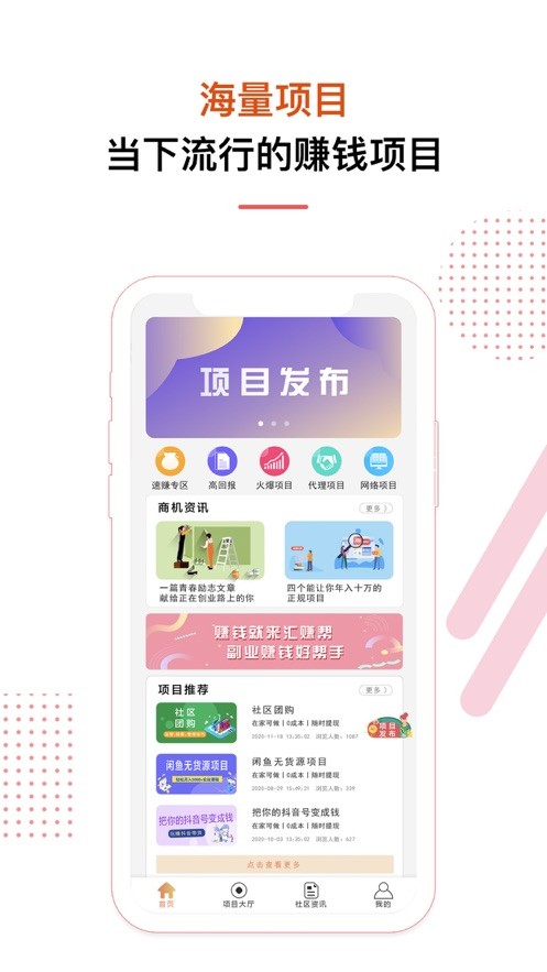 汇赚帮app手机版 