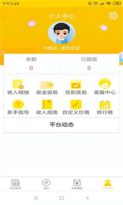 多赚米app正式版下载 