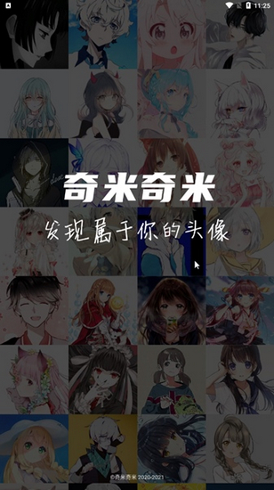 奇米奇米app 安卓最新版1.0