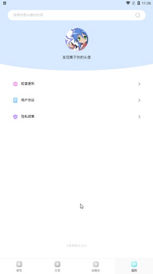 奇米奇米app 安卓最新版1.0