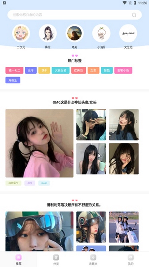 奇米奇米app 安卓最新版1.0