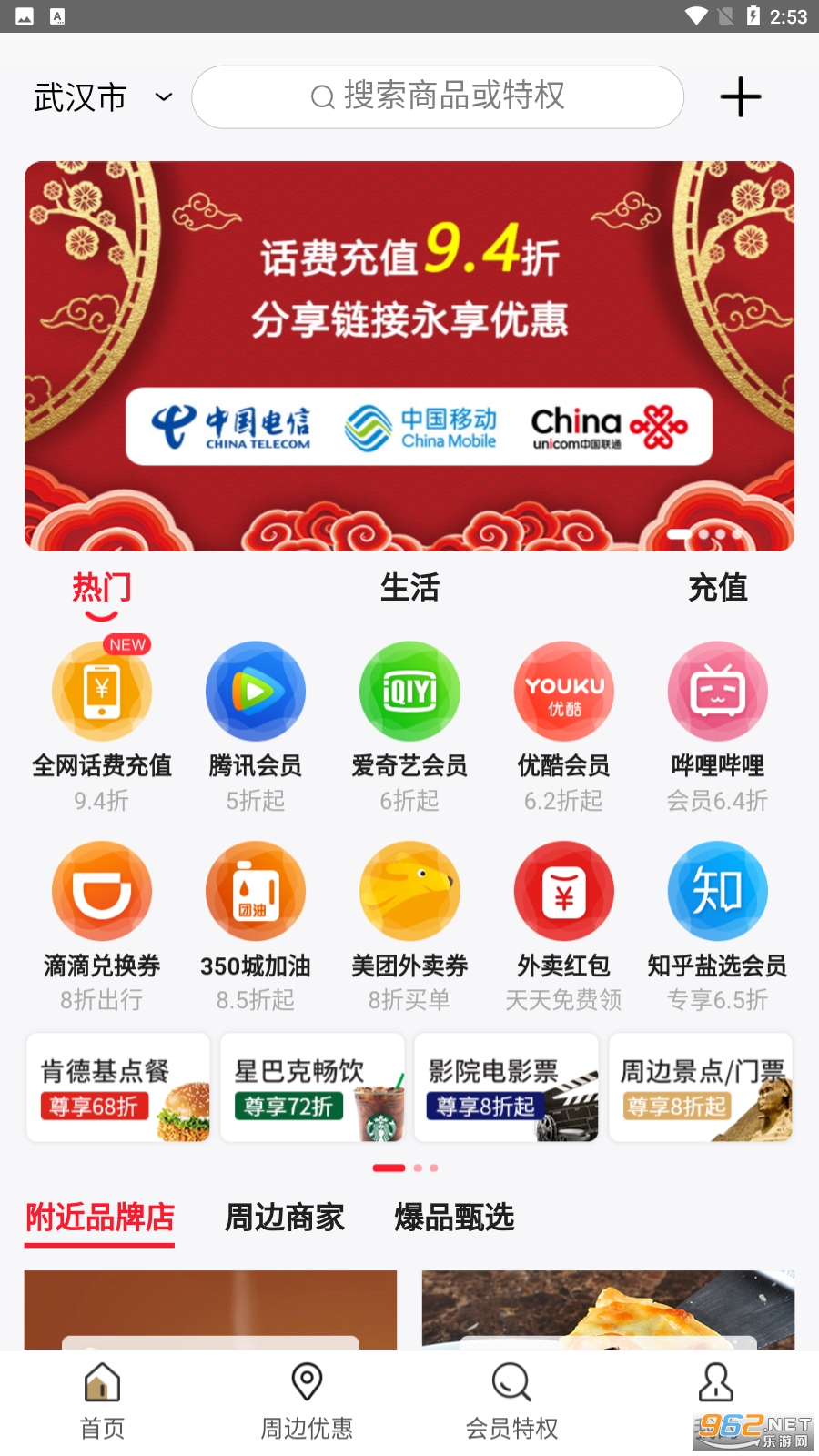 分赏app