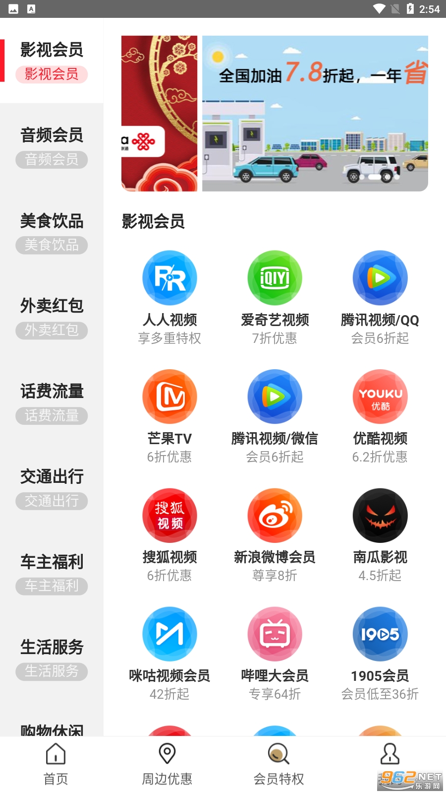 分赏app