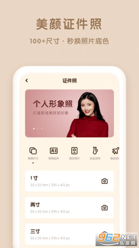 爱抠图app