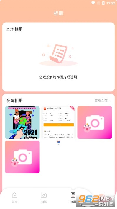 甜颜相机软件app