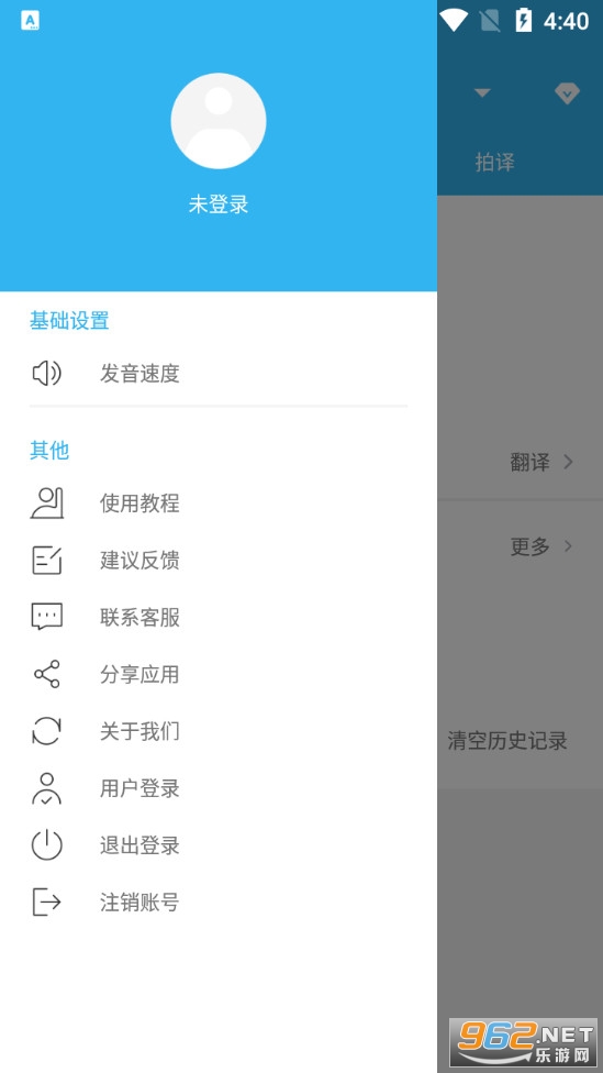 语音翻译机app