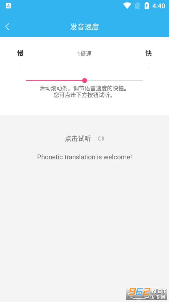 语音翻译机app