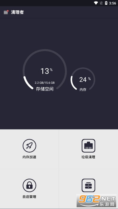 清理者app最新版