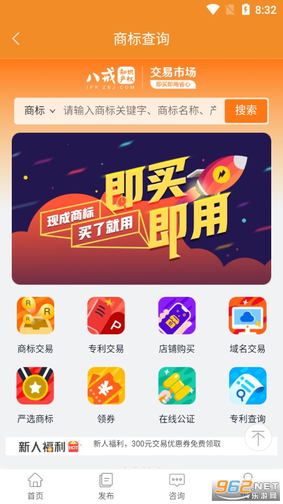 商标查询app软件