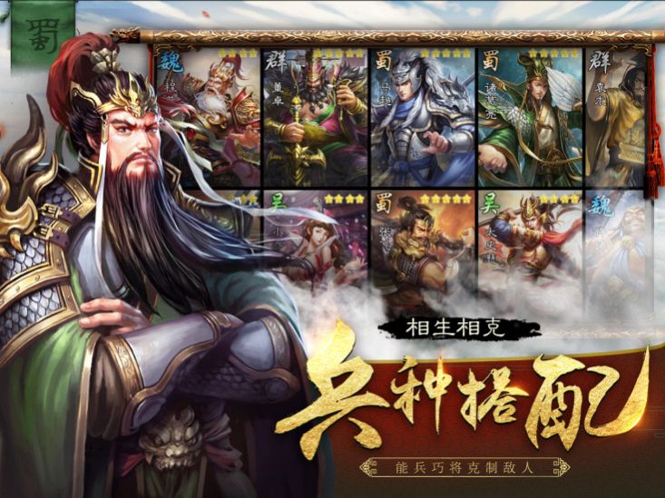 放置魔将无双传手游官网正式版 