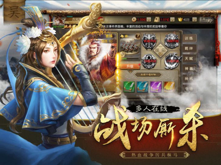 放置魔将无双传手游官网正式版 