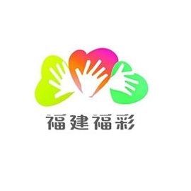 福建福彩快3开奖