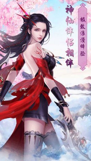 魔界武侠修仙传手游官网正式版 