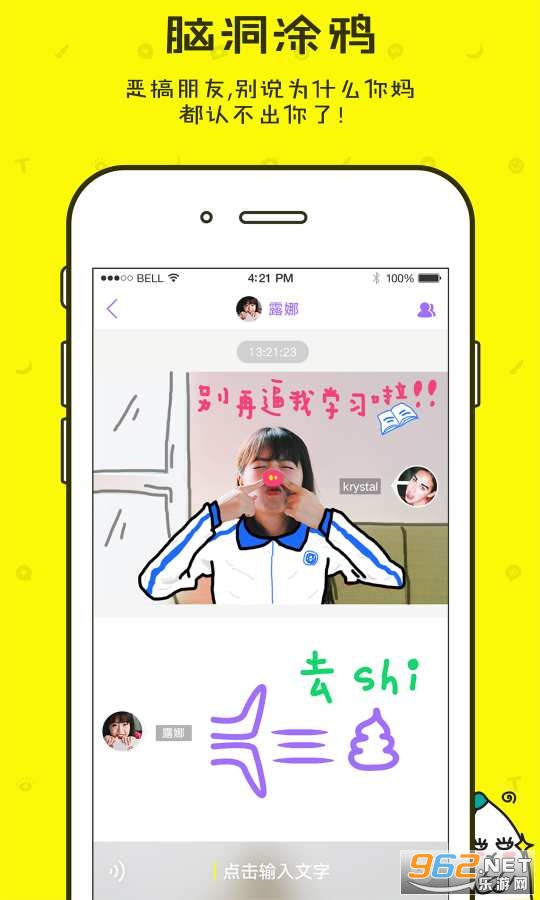 推朋app