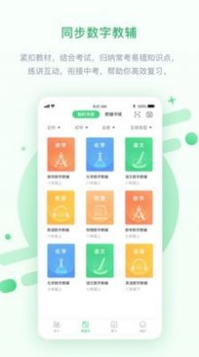 安教慧学app官方版 