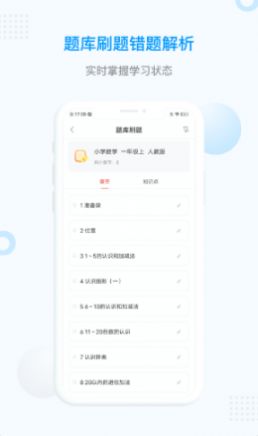 家学堂一对一辅导app官方版 