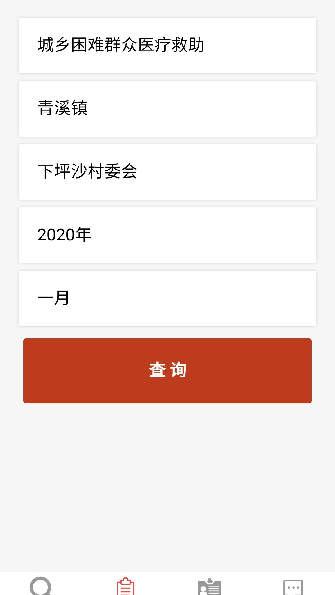 大埔县惠民信息平台app