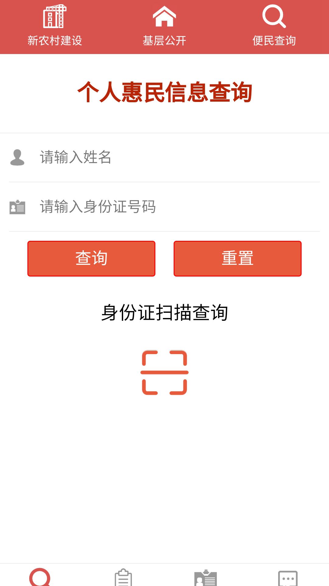 大埔县惠民信息平台app