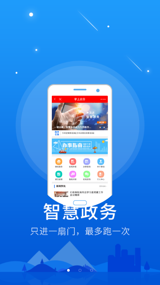 掌阅潞州app