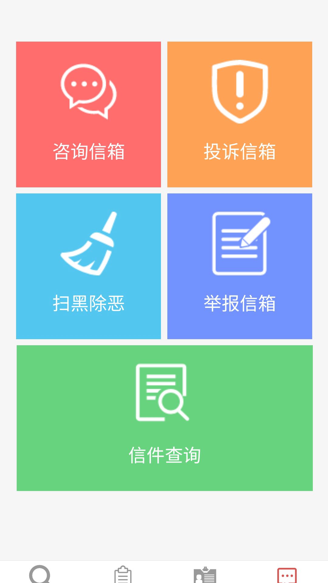 大埔县惠民信息平台app