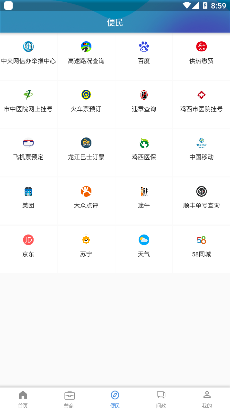 掌阅鸡西app