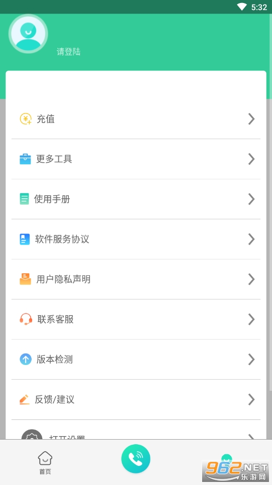 隐私虚拟助手app