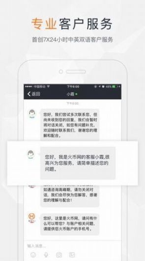 eth火币网矿池app交易所最新 