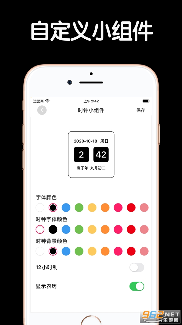 极简全屏app