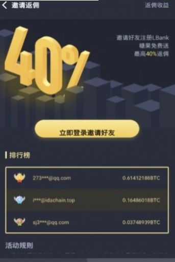 lbank蓝贝壳交易所app下载 