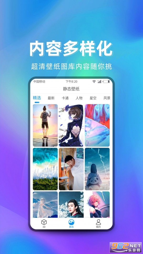 萌芽美化app