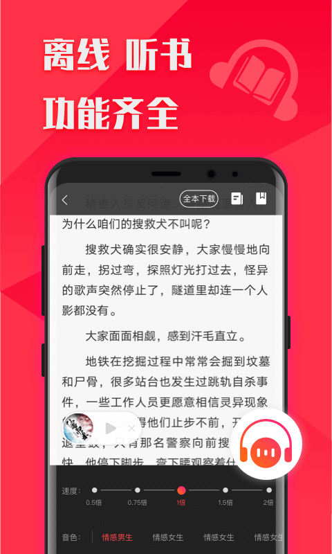 阅友免费小说大全app官方最新版 