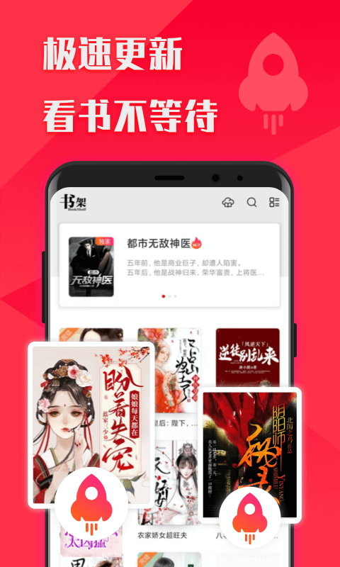 阅友免费小说大全app官方最新版 