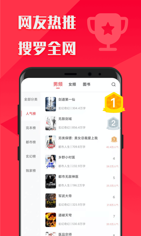 阅友免费小说大全app官方最新版 