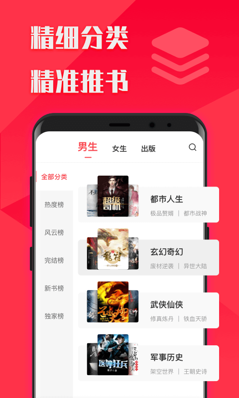 阅友免费小说大全app官方最新版 