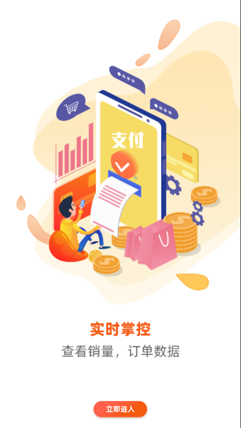 百成优品商家app