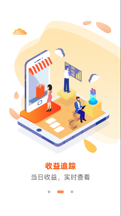 百成优品商家app