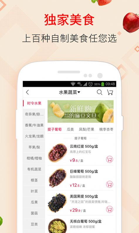 大润发优鲜app下载 