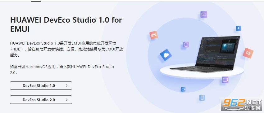 deveco studio 手机模拟器