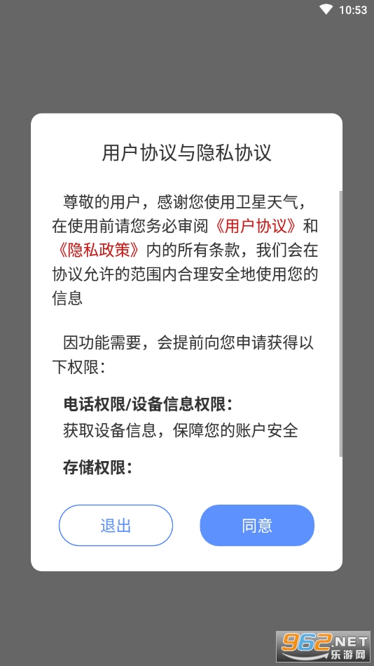 卫星天气预报app