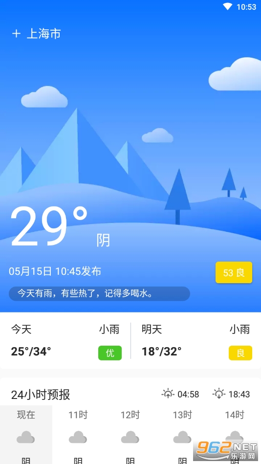 卫星天气预报app