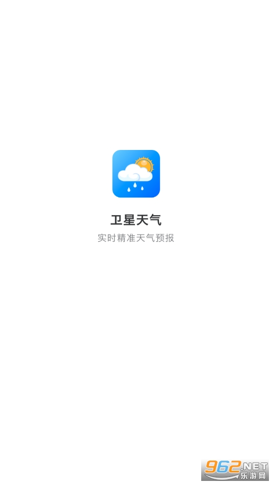 卫星天气预报app