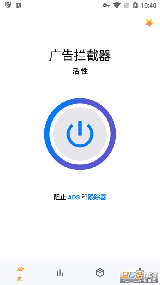 广告拦截器app