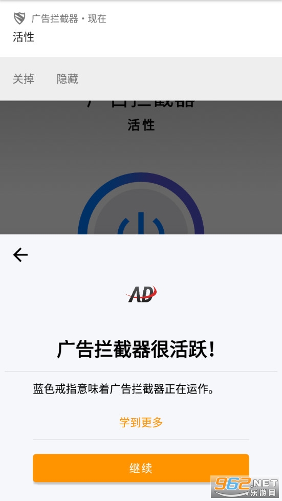 广告拦截器app