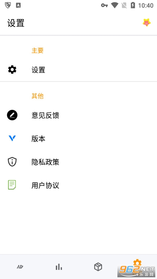 广告拦截器app