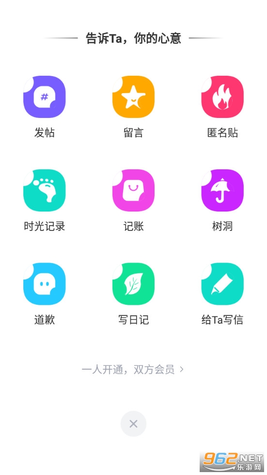 情侣签app