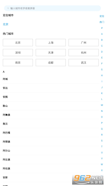 雨时天气app