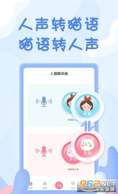 一起学猫叫app安卓版